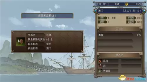 大航海时代4宝物3dm　大航海时代4全宝物获得方法-第25张