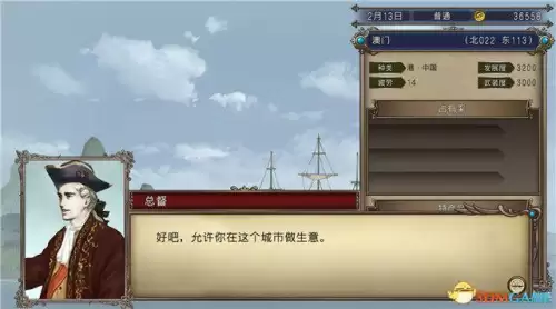 大航海时代4宝物3dm　大航海时代4全宝物获得方法-第24张