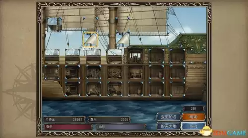 大航海时代4宝物3dm　大航海时代4全宝物获得方法-第26张