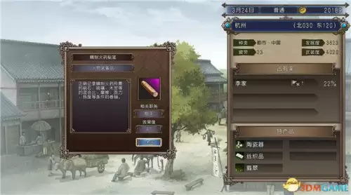 大航海时代4宝物3dm　大航海时代4全宝物获得方法-第30张