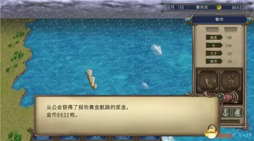大航海时代4宝物3dm　大航海时代4全宝物获得方法-第29张
