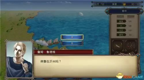 大航海时代4宝物3dm　大航海时代4全宝物获得方法-第34张