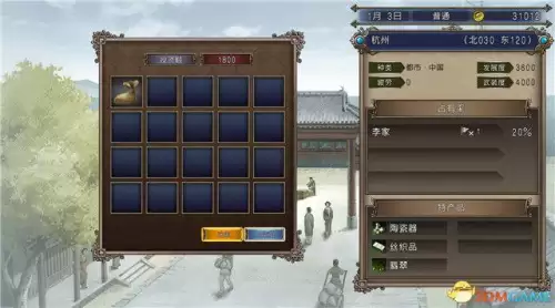 大航海时代4宝物3dm　大航海时代4全宝物获得方法-第36张