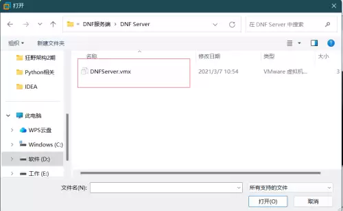 地下城手游单机版下载　DNF单机版手游-第5张