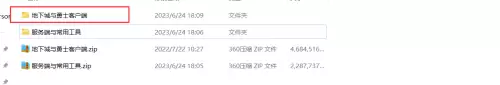 地下城手游单机版下载　DNF单机版手游-第36张