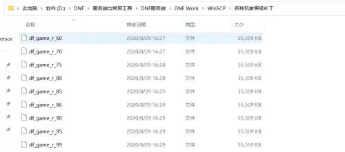地下城手游单机版下载　DNF单机版手游-第44张