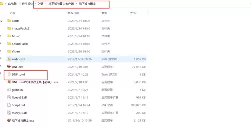 地下城手游单机版下载　DNF单机版手游-第47张