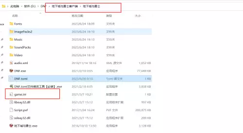 地下城手游单机版下载　DNF单机版手游-第51张