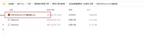 地下城手游单机版下载　DNF单机版手游-第65张