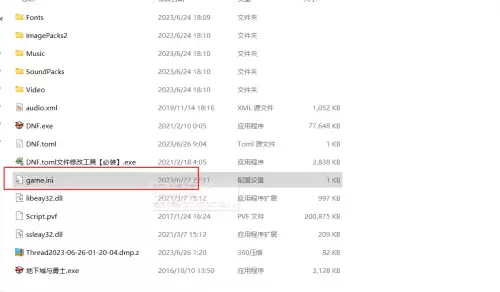 地下城手游单机版下载　DNF单机版手游-第67张