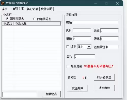 地下城手游单机版下载　DNF单机版手游-第72张