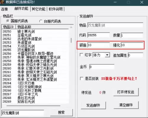 地下城手游单机版下载　DNF单机版手游-第75张