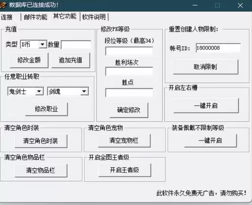 地下城手游单机版下载　DNF单机版手游-第79张