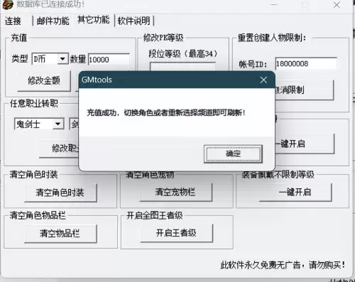 地下城手游单机版下载　DNF单机版手游-第80张