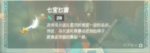 迷你世界点火石在哪　迷你世界霜火石-第2张