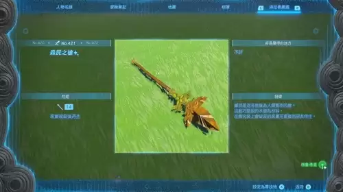 迷你世界点火石在哪　迷你世界霜火石-第7张