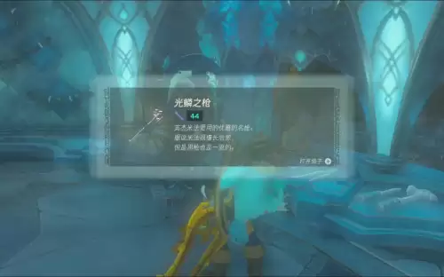迷你世界点火石在哪　迷你世界霜火石-第8张