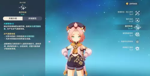 原神猫女几命可以玩　原神猫猫值得练吗-第3张
