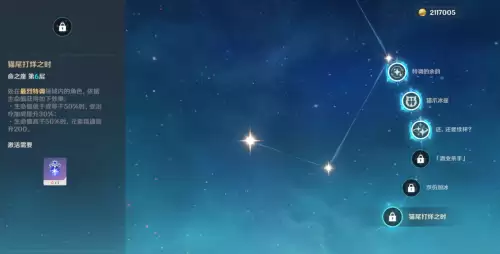 原神猫女几命可以玩　原神猫猫值得练吗-第4张