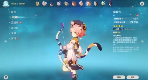 原神猫女几命可以玩　原神猫猫值得练吗-第5张