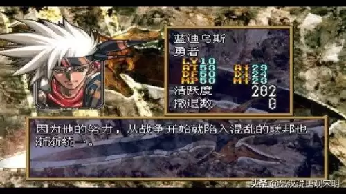 梦幻模拟战4选关　梦幻模拟战4图文攻略打法-第9张