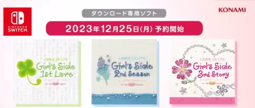 心跳回忆攻略女生版　心跳回忆攻略2女生版-第3张