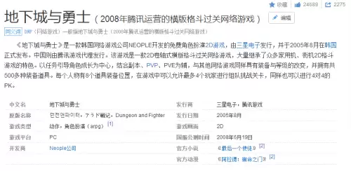 dnf死肥宅事件全过程回顾　DNF9160事件-第2张