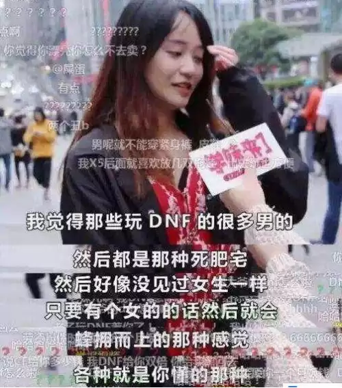 dnf死肥宅事件全过程回顾　DNF9160事件-第3张