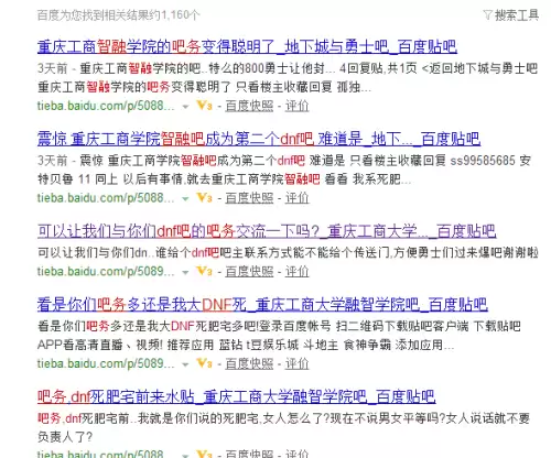 dnf死肥宅事件全过程回顾　DNF9160事件-第5张