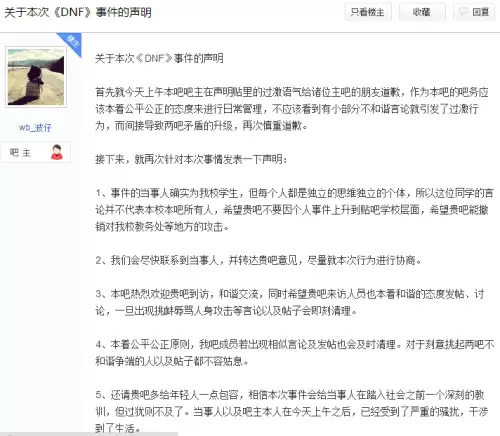 dnf死肥宅事件全过程回顾　DNF9160事件-第7张