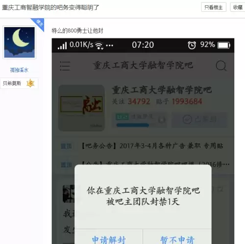 dnf死肥宅事件全过程回顾　DNF9160事件-第6张