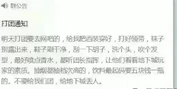 dnf死肥宅事件全过程回顾　DNF9160事件-第11张