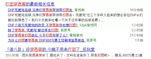 dnf死肥宅事件全过程回顾　DNF9160事件-第13张