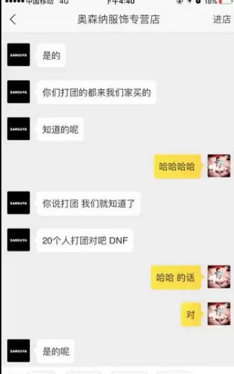 dnf死肥宅事件全过程回顾　DNF9160事件-第18张
