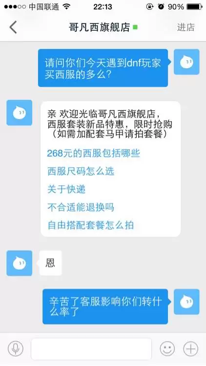 dnf死肥宅事件全过程回顾　DNF9160事件-第20张