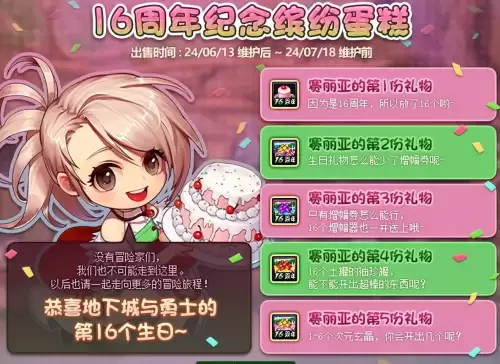 dnf成长胶囊怎么领取了　dnf黄金胶囊怎么得-第3张