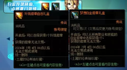 dnf成长胶囊怎么领取了　dnf黄金胶囊怎么得-第7张