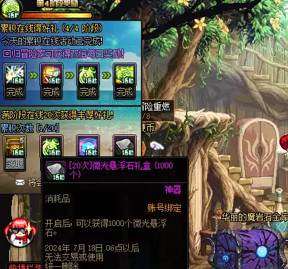 dnf成长胶囊怎么领取了　dnf黄金胶囊怎么得-第8张