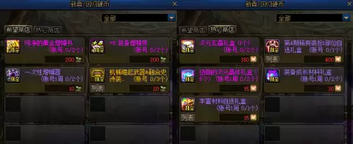 dnf成长胶囊怎么领取了　dnf黄金胶囊怎么得-第12张