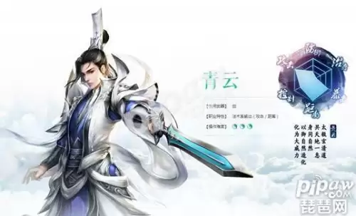 诛仙手游青云法宝血炼　青云法宝血炼什么属性好-第1张