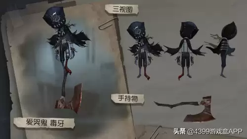 第五人格爱哭鬼时装哪个好　第五人格已有时装怎么查看-第1张