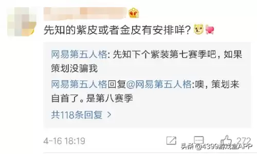 第五人格爱哭鬼时装哪个好　第五人格已有时装怎么查看-第6张