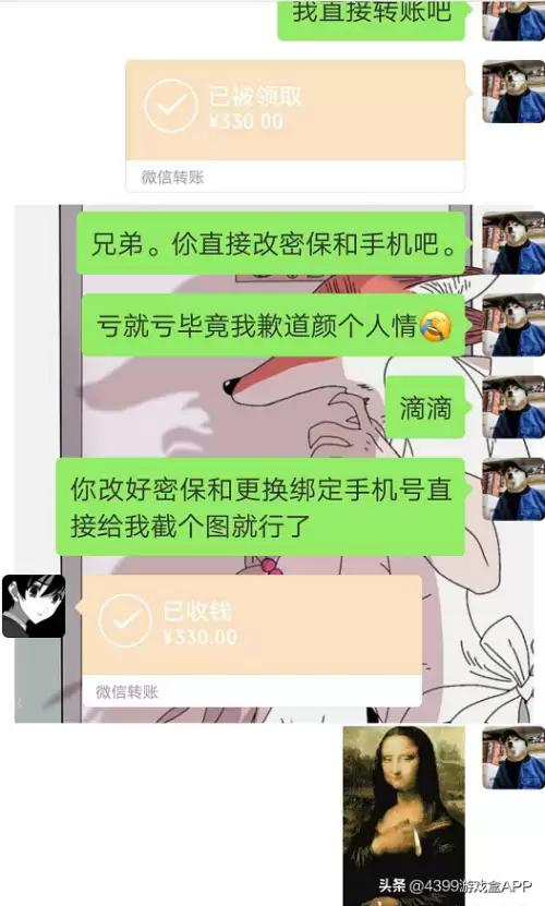 明日之后换绑影响原账号吗　明日之后号换绑了还能找回吗-第2张