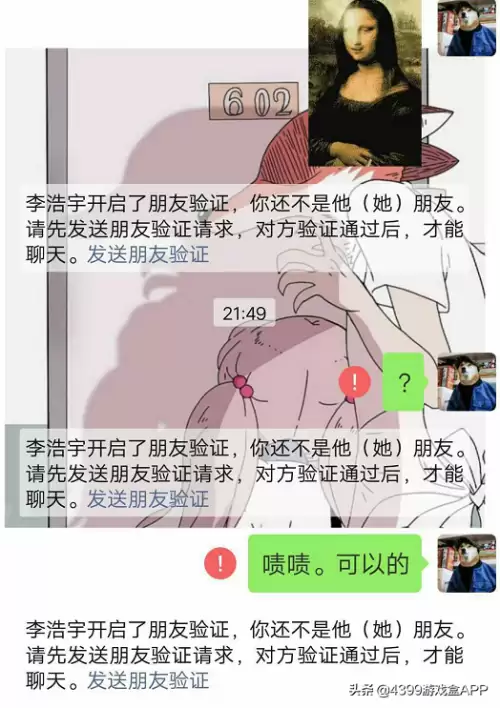 明日之后换绑影响原账号吗　明日之后号换绑了还能找回吗-第3张