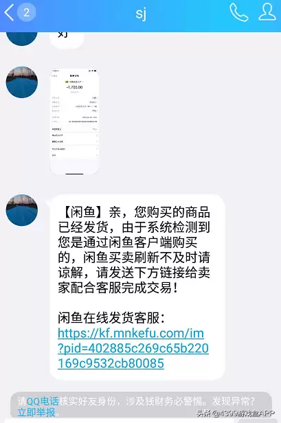 明日之后换绑影响原账号吗　明日之后号换绑了还能找回吗-第5张