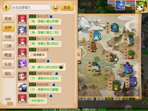 梦幻西游结拜有什么技能　梦幻结拜称号大全3人-第1张