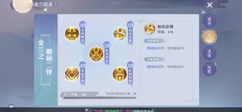 梦幻西游结拜有什么技能　梦幻结拜称号大全3人-第6张