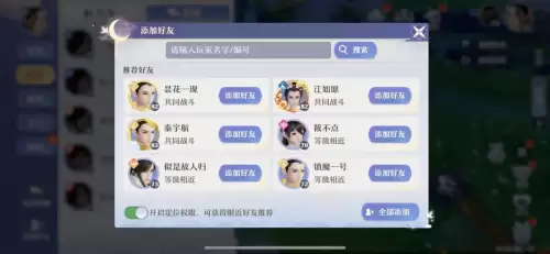 梦幻西游结拜有什么技能　梦幻结拜称号大全3人-第7张