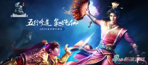 问道海外渠道服　问道手游渠道服哪个好-第1张