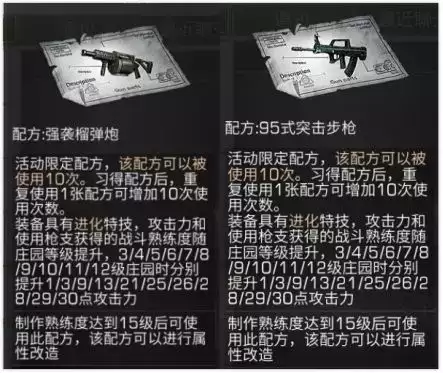 明日之后长刀怎么卖　明日之后做了武器却不能卖-第13张